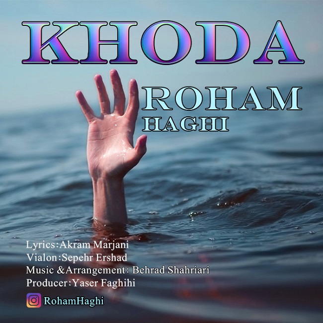 دانلود آهنگ خدا دانلود آهنگ خدا